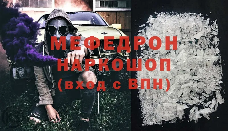 МЯУ-МЯУ mephedrone  hydra как зайти  Апшеронск 